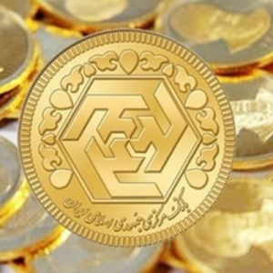 سکه بهار آزادی-ارسال سکه طلا به ایران-ارسال هدیه به ایران-ارسال سکه به ایران